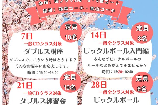 9月火曜日イベントのコピー (11)_page-0001