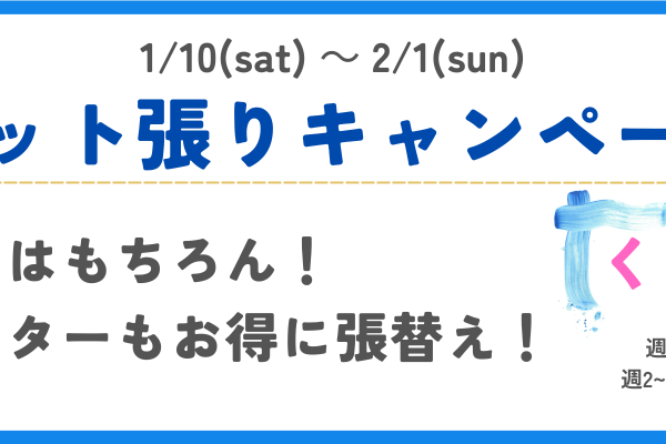 LINEリッチメニュー