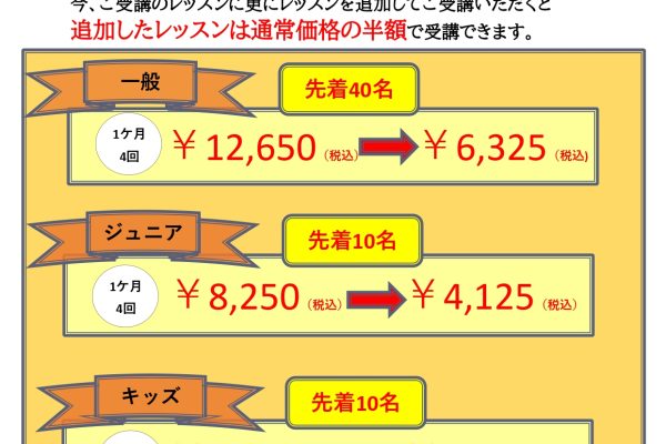 コピー2503期（211期）複数受講キャンペーン_page-0001