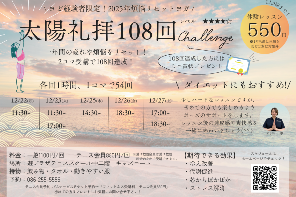 フィットネス横