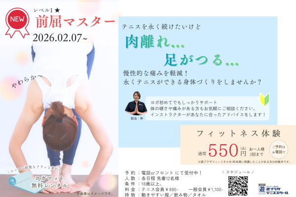 フィットネス横