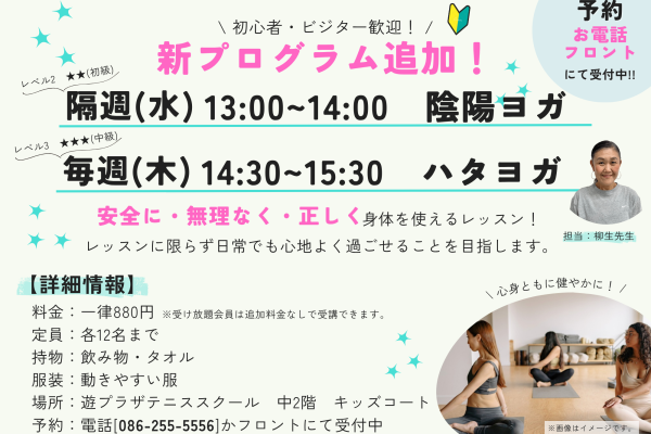 フィットネス横