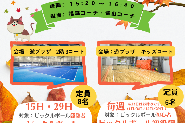 2026.9月火曜日イベント