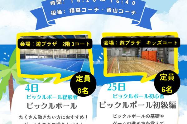 7月火曜日イベント