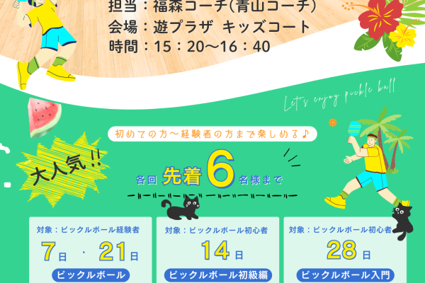 7月火曜日イベント(1)