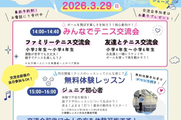 2026329ジュニアイベント　館内掲示POP