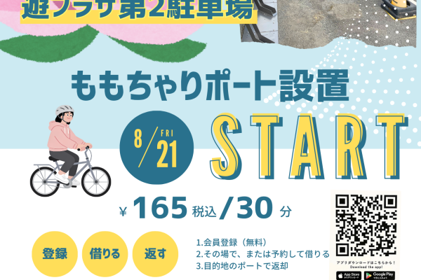 岡山駅から7分